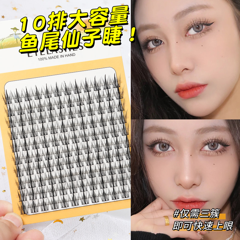 Eyelash Extension For Men - Pfropfen Welt Trilogie Fischschwanz Fee falsche