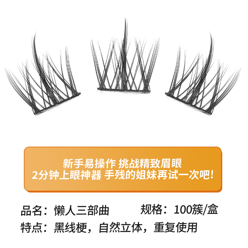 Grafted World Lazy Man Falsche – Eyelash Extension For Men Bewertung und Preis